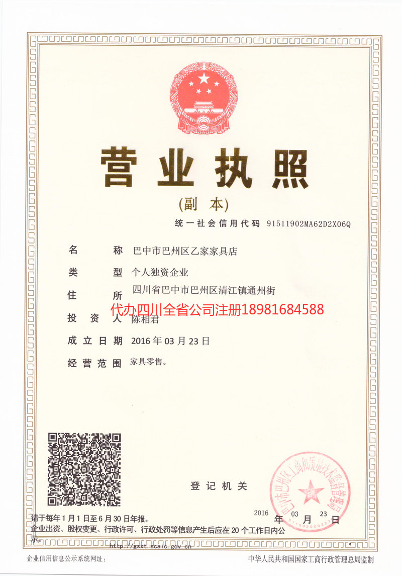 晋中晋中乙家家具店