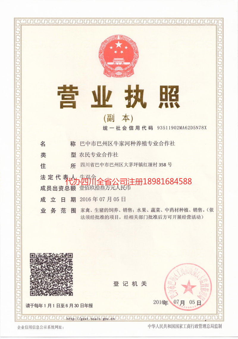 晋中晋中牛家河种养殖专业合作社