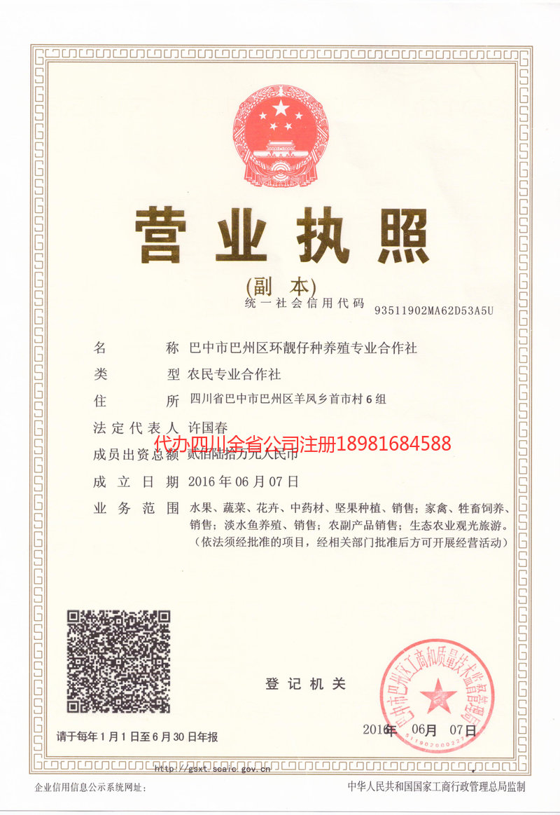 晋中晋中环靓仔种养殖专业合作社